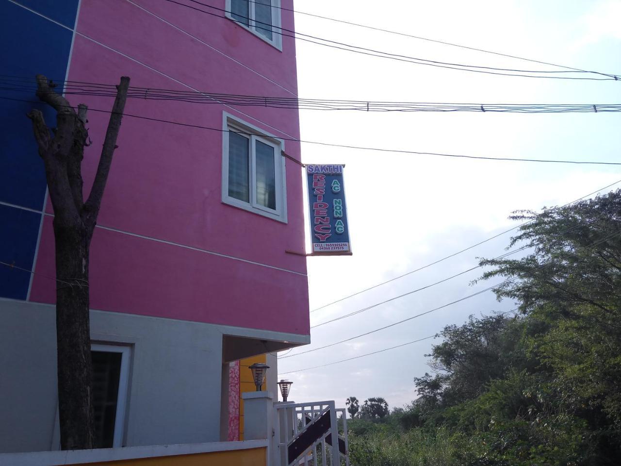 Pillaittiruvasal Sakthi Guest House & Residency, By Saraswathi Groups, Thirunallar, Karaikal المظهر الخارجي الصورة